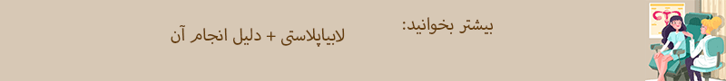 متخصص زنان در پاسداران
