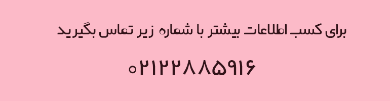 نمونه برداری رحم